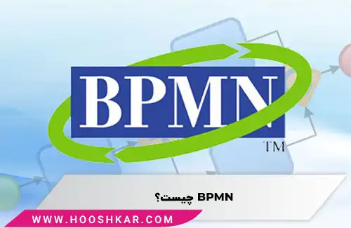 BPMN چیست؟